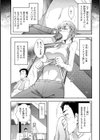 誘惑！！もぎたて都市伝説試し読み8ページ