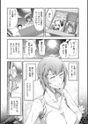 誘惑！！もぎたて都市伝説試し読み9ページ