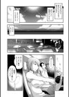 誘惑！！もぎたて都市伝説試し読み10ページ