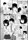 奥手なあのコが…試し読み1ページ