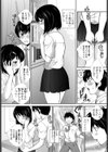 奥手なあのコが…試し読み3ページ