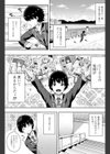 河原に落ちていた楽園試し読み1ページ