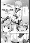河原に落ちていた楽園試し読み2ページ
