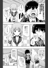 河原に落ちていた楽園試し読み3ページ