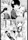 河原に落ちていた楽園試し読み4ページ