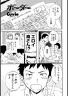 ボーダー試し読み1ページ