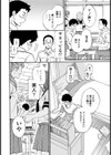 ボーダー試し読み2ページ