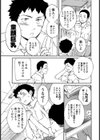 ボーダー試し読み3ページ