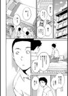 ボーダー試し読み4ページ