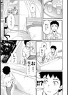 ボーダー試し読み5ページ
