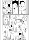 ボーダー試し読み6ページ