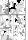 ボーダー試し読み7ページ