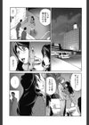 慟哭の太陽 恍惚の月試し読み3ページ