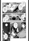 慟哭の太陽 恍惚の月試し読み4ページ