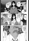 慟哭の太陽 恍惚の月試し読み5ページ