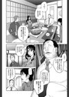 慟哭の太陽 恍惚の月試し読み6ページ