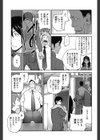 慟哭の太陽 恍惚の月試し読み7ページ