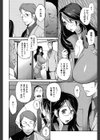 慟哭の太陽 恍惚の月試し読み8ページ
