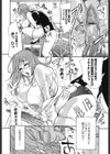 NAIVE試し読み4ページ