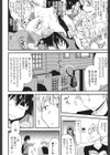 処女姉、考える試し読み2ページ