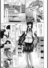 恋する本性試し読み1ページ