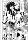 恋する本性試し読み2ページ