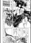 恋する本性試し読み4ページ