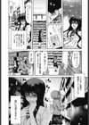 恋する本性試し読み6ページ