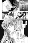 恋する本性試し読み7ページ