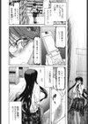 恋する本性試し読み8ページ