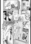 彼女の＊＊規模な失敗試し読み3ページ