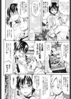 二人なら出来る事試し読み2ページ