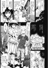 二人なら出来る事試し読み3ページ