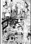 二人なら出来る事試し読み6ページ