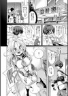 種付寮へようこそ！試し読み2ページ