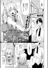 眠り姫は夢を見たい試し読み1ページ