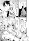 眠り姫は夢を見たい試し読み3ページ