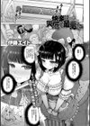 快楽は災厄で最悪！？試し読み1ページ