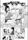 カフェ・ラテ・ラヴァーズ試し読み2ページ