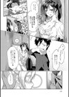 イトコイ試し読み4ページ
