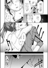 イトコイ試し読み5ページ