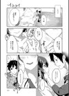 イトコイ試し読み7ページ