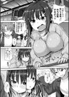 ウィスパっしょん！試し読み7ページ