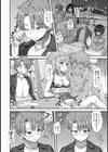 ウィスパっしょん！試し読み8ページ