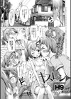 キスレン試し読み1ページ