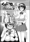くのいちはツライよ試し読み1ページ