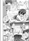 好きだから苛めたい試し読み2ページ