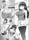 好きだから苛めたい試し読み3ページ