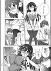 好きだから苛めたい試し読み4ページ