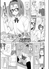 平原さんの恩返し試し読み1ページ